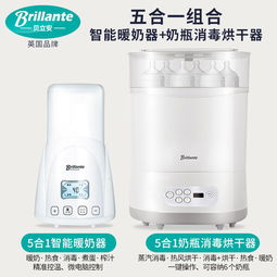五合一母婴神器 贝立安Brillante奶瓶消毒器与暖奶器组合体验