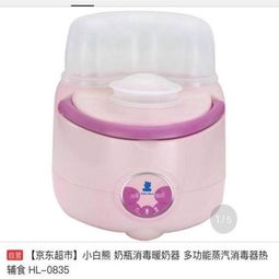 温奶器消毒器 一机多用的育儿好帮手