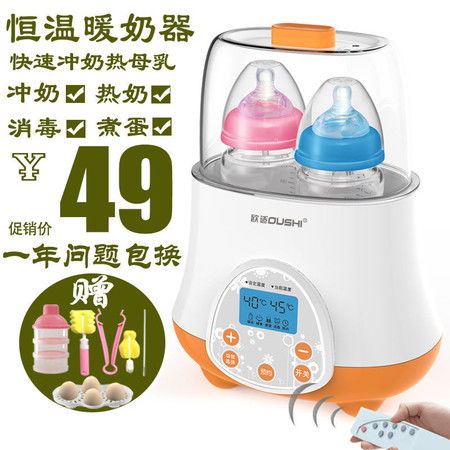 欧适多合一智能喂养助手 恒温温奶、消毒烘干，守护宝宝饮食健康