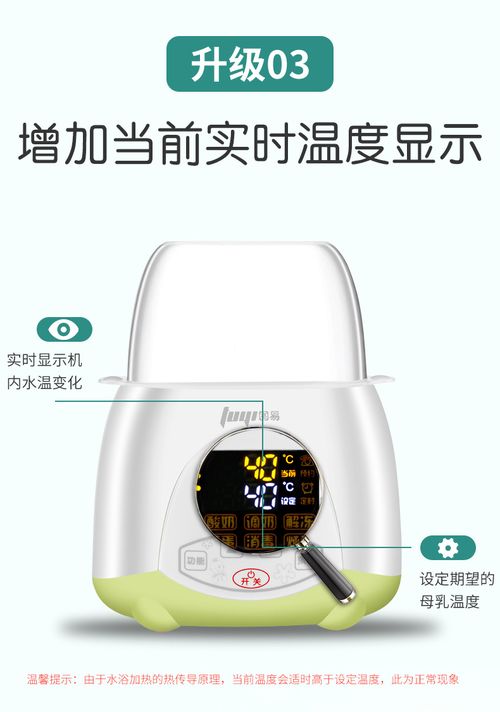 图易暖奶器 多功能婴幼喂养神器，一瓶搞定奶温与消毒